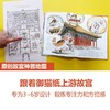故宫御猫夜游记(5册) 商品缩略图3