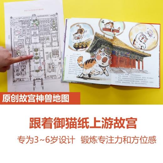 故宫御猫夜游记(5册) 商品图3