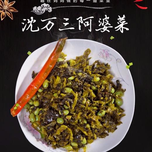 阿婆菜60克袋装 周庄特产毛豆咸菜酱菜农家菜 60g*3袋