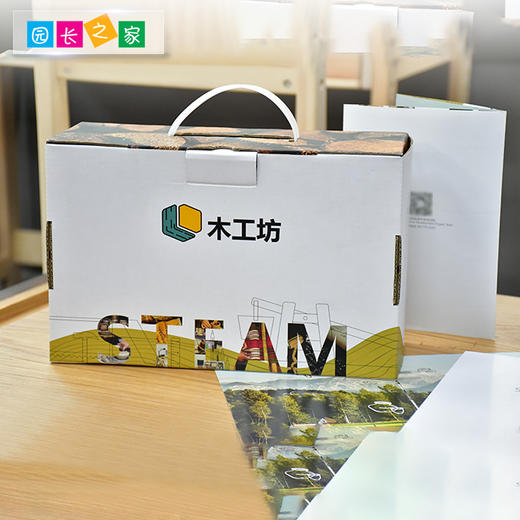 木工坊材料箱 商品图0