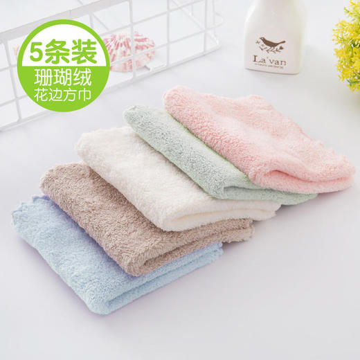 【珊瑚绒方巾】5条装 小块毛巾方巾搽脸抹脸四方毛巾清洁 商品图1