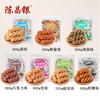 磁器口【七味小麻花】重庆陈昌银300克休闲小零食重庆特产磁器口门店同款 商品缩略图0