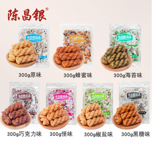 磁器口【七味小麻花】重庆陈昌银300克休闲小零食重庆特产磁器口门店同款 商品图0