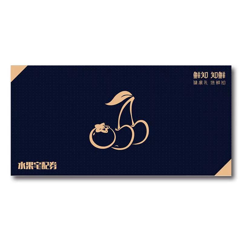 水果宅配卡 - 季度（可选择3个套餐-按月配送）【鲜知10.0】