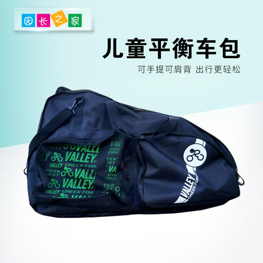 【积分兑换】溪谷平衡车车包 商品图0