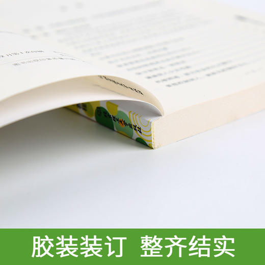 管理中的心理学诡计：中基层管理人员的实用心理学教程  谈话人际沟通心理学 商品图3