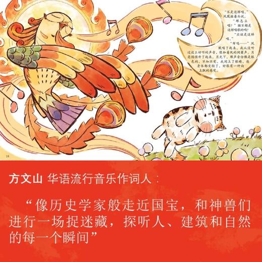 故宫御猫夜游记(5册) 商品图4