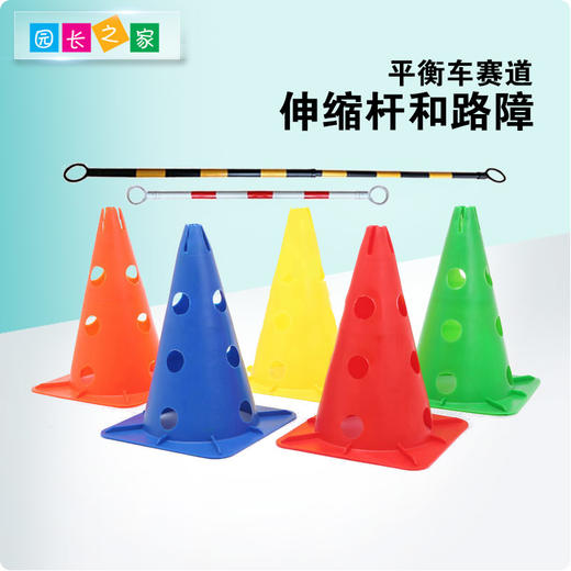 平衡车伸缩杆路障 商品图0