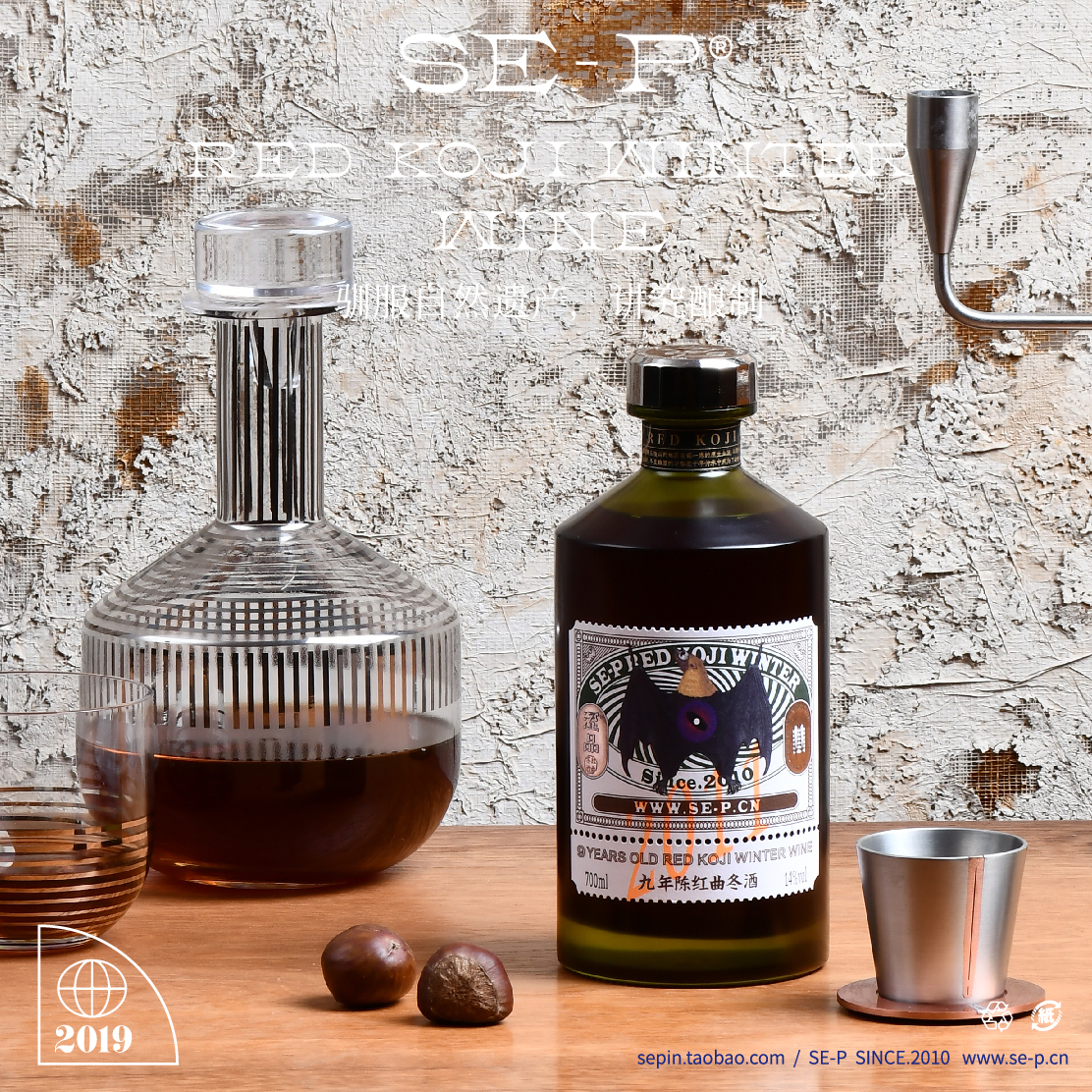 自然造物涩品客家味高颜值时尚手工古法新品干形黄酒700ml现货