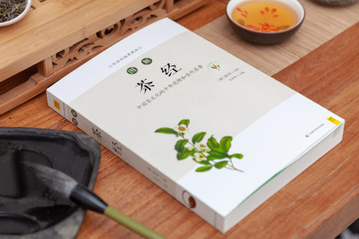 图解茶经（了解茶文化，这一本就够了） 商品图1