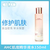 AHC新款肌底精华液水-粉150ml（673991） 商品缩略图0