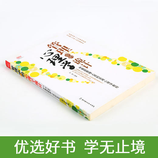 管理中的心理学诡计：中基层管理人员的实用心理学教程  谈话人际沟通心理学 商品图1