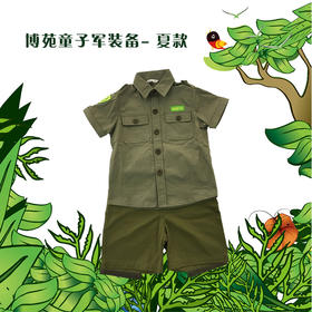 童子军夏季套装