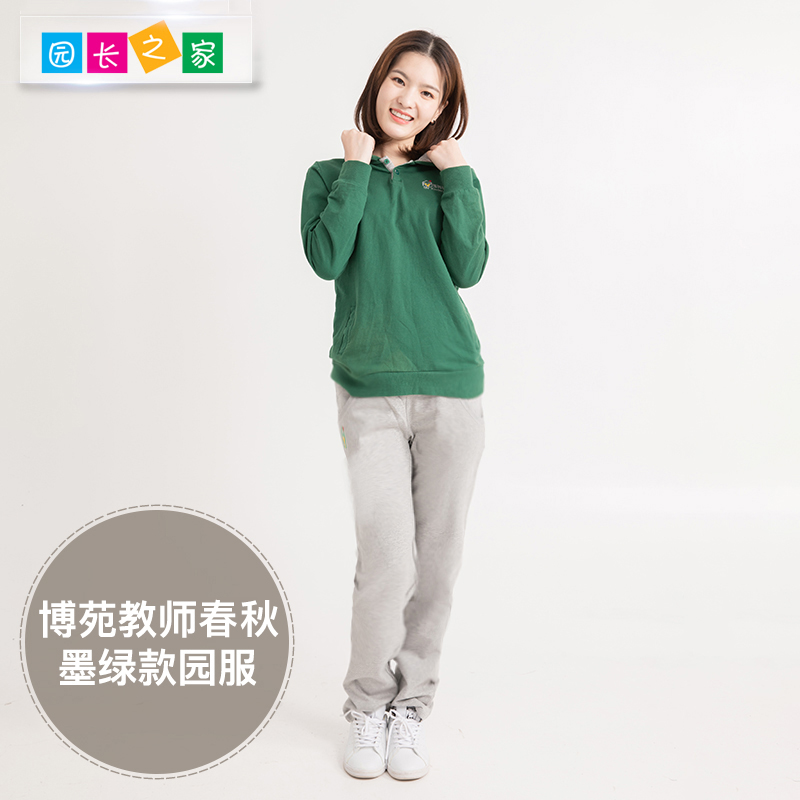 博苑幼儿园教师秋季园服（墨绿）