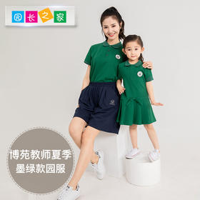 教师夏季新款墨绿色园服