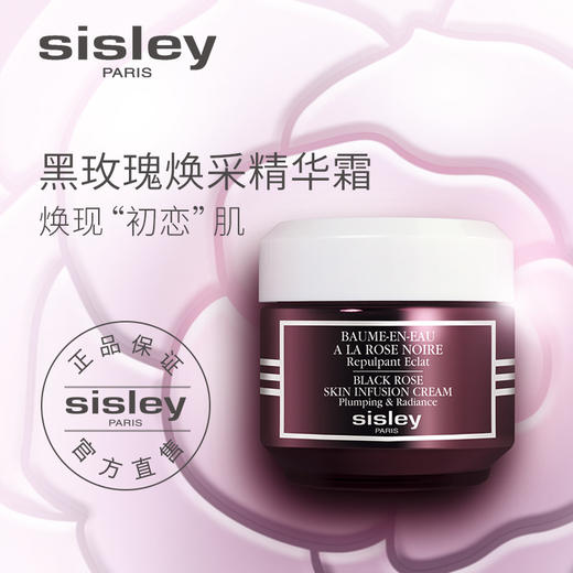 Sisley希思黎黑玫瑰面霜 商品图2