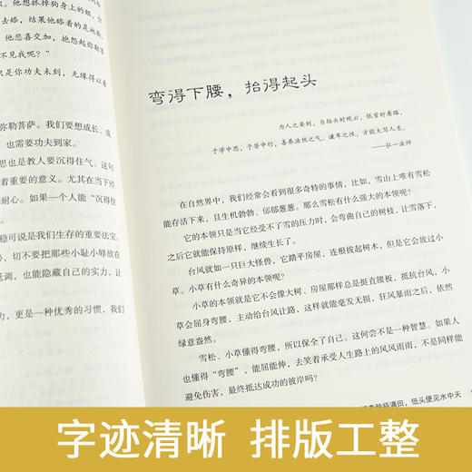 开阔 14岁以上 助你远离负面情绪 持续传递正能量 须弥编著 商品图4