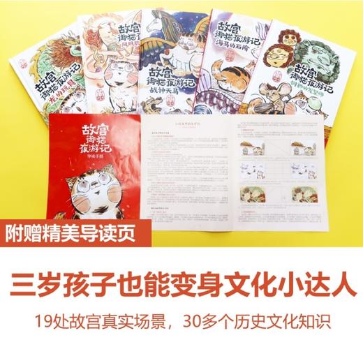 故宫御猫夜游记(5册) 商品图2