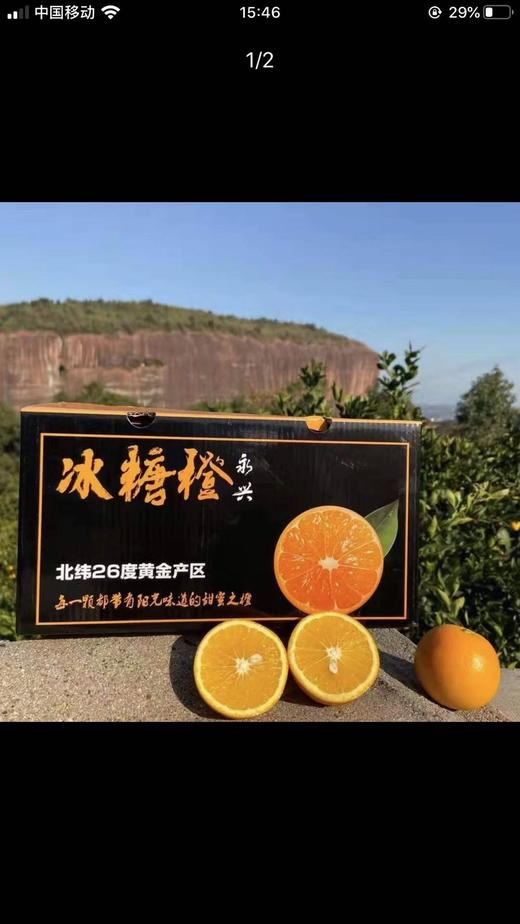 湖南永兴冰糖橙约5斤装箱北纬26度黄金产区冰糖橙