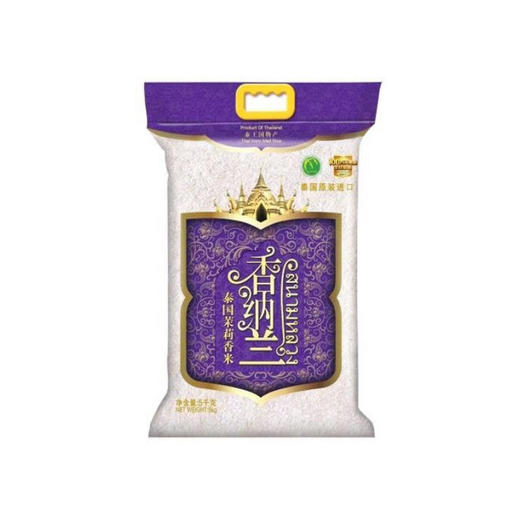 香纳兰泰国茉莉香米（泰国原装）5KG 商品图0