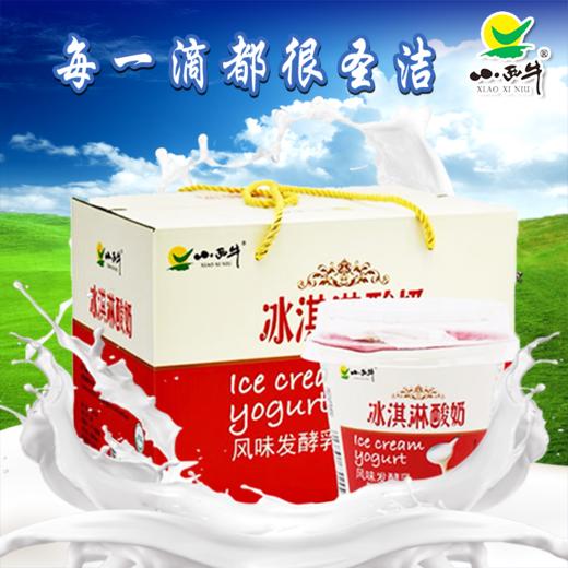 小西牛冰淇淋酸奶140g*12 商品图2