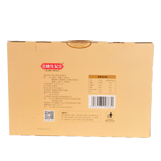 姚生记每日坚果700g 商品图3