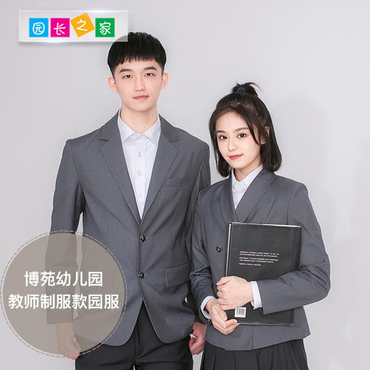 【积分兑换】春秋季幼儿园教师制服 商品图0