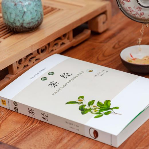 图解茶经 白话彩插典藏版 商品图3