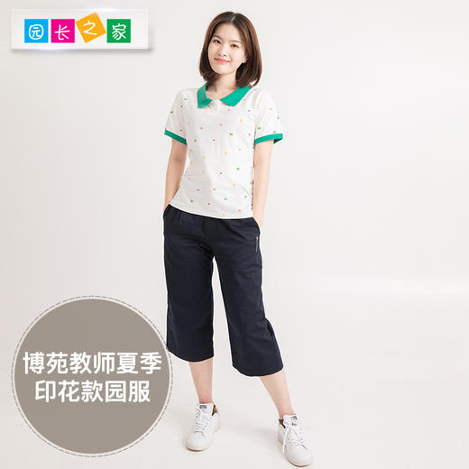 博苑夏季幼儿园服教师园服班服 印花上衣！ 商品图0