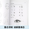 儿童学画起步丛书：漫画（幼儿）7-10岁 儿童美术基础教程，儿童美术绘画入门 商品缩略图3