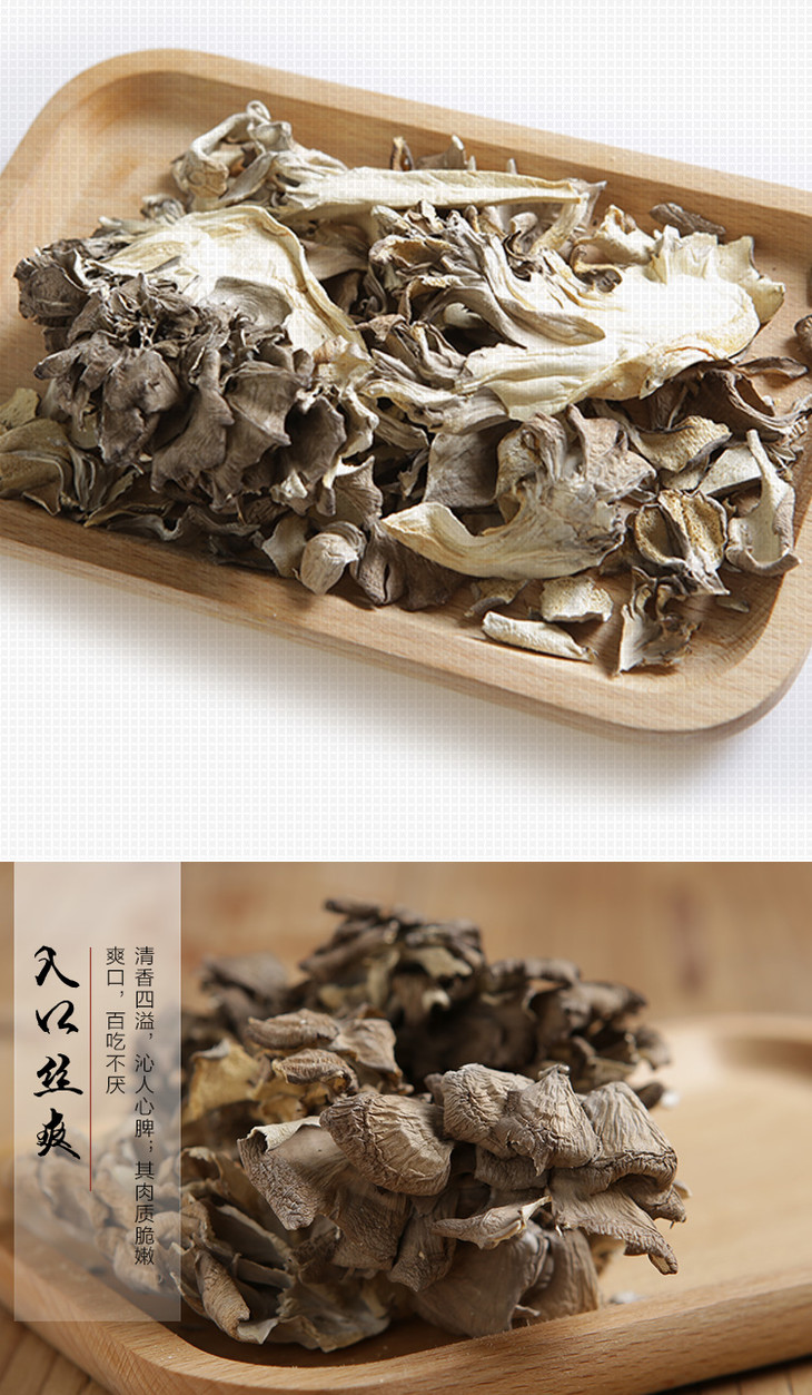 百山祖庆元土特产新货灰树花125g干货灰树菇舞茸浙江菌菇
