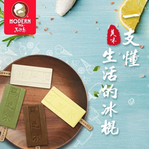 【2支|多口味可选】马迭尔  冰棍雪糕2支  网红爆款 商品图5