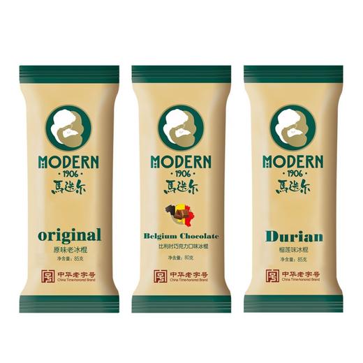 【2支|多口味可选】马迭尔  冰棍雪糕2支  网红爆款 商品图8