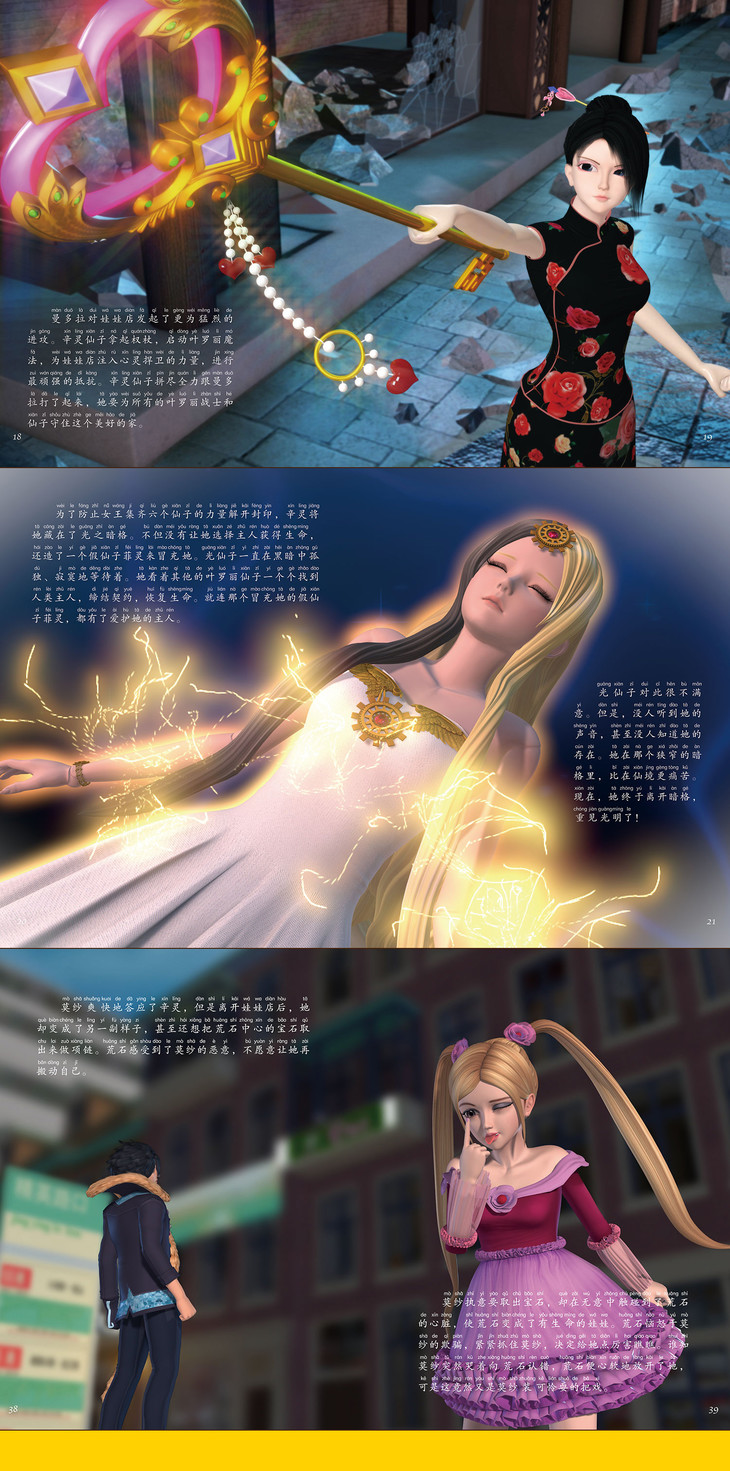 叶罗丽精灵梦漫画书注音版全套10册叶罗丽的书全集小学生幼儿绘本故事