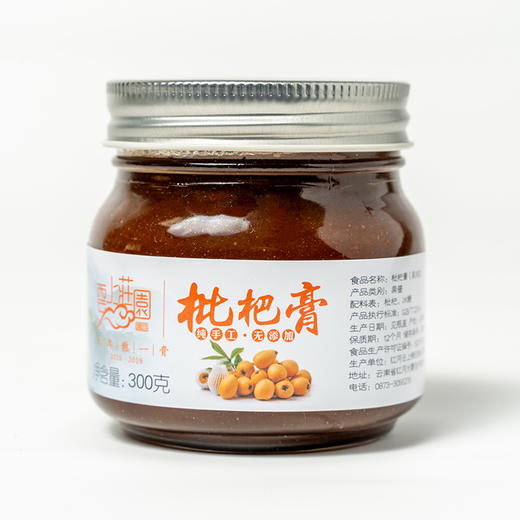 【积分兑换】【枇杷膏】 商品图2