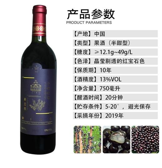 平碉树葡嘉宝果酒 商品图1