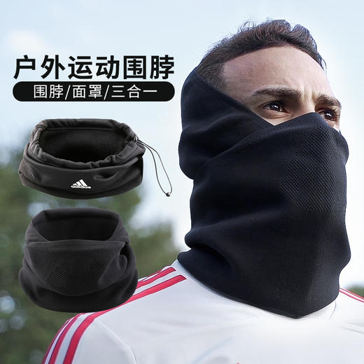 Adidas阿迪达斯足球围脖防风保暖柔软围巾男女 商品图0