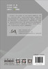 【正版现货】建筑玻璃光学检测技术及应用 张喆民著  中国建材工业出版社 商品缩略图1