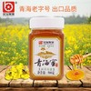 花宝油菜蜜 500g/瓶 商品缩略图4