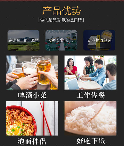 【满66包邮】金刚山酱杂菜5连包275g*1袋 （55g*5小包） 商品图5