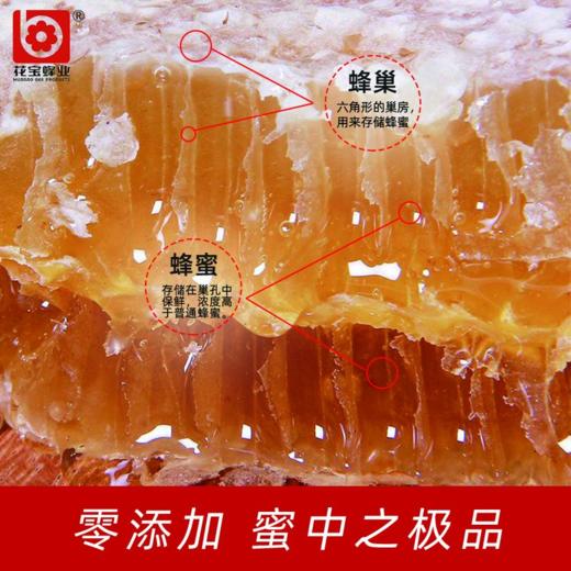 花宝青海巢蜜  400g/盒 商品图2