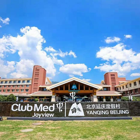 【仅限Club Med房券预约使用】没有房券的不要拍，拍了也没有用 商品图1