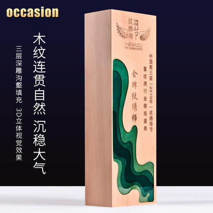 实木奖杯定制定做水晶木质高档创意荣誉牌年终奖牌纪念品刻字制作 商品图3