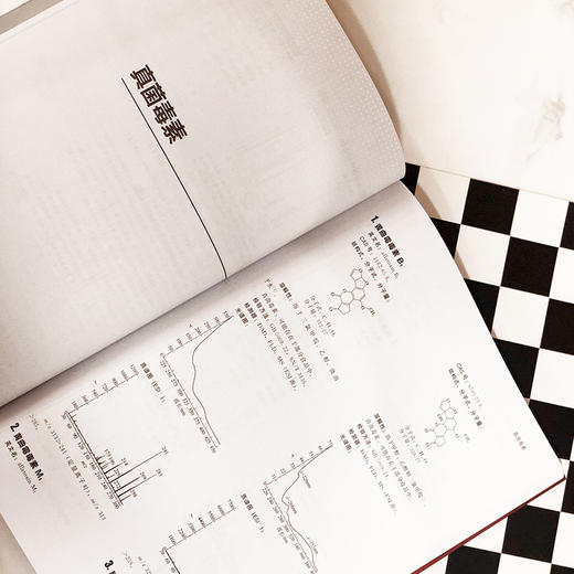 食品色谱和质谱分析手册 商品图5