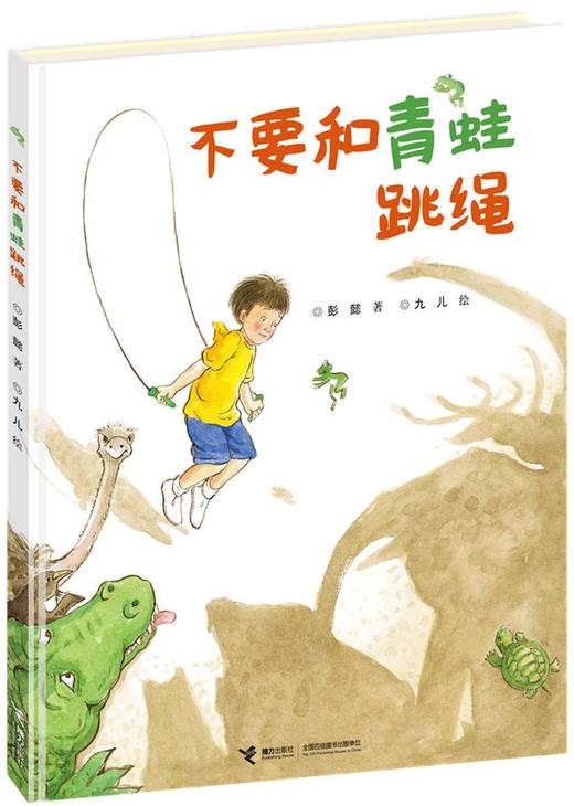 彭懿幽默爆笑图画书 全3册 商品图2