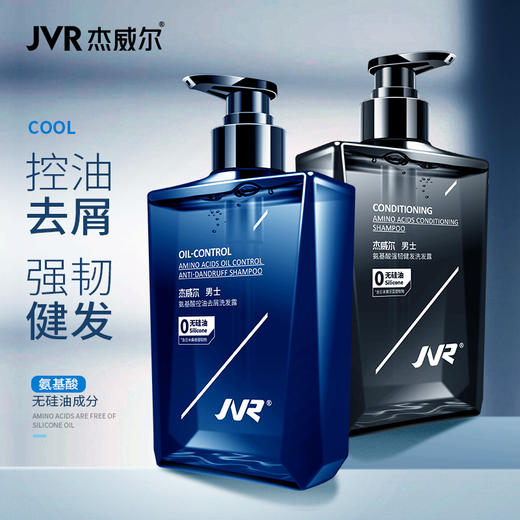 杰威尔氨基酸控油去屑/强韧健发 洗发水300ml     商品图2