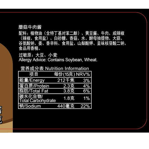 珠江桥牌 蘑菇牛肉酱230gX2瓶 商品图3