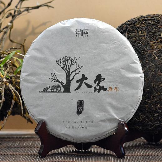 四年古树生普爆品：大象无形.昆明仓邦崴味（357克饼） 商品图2