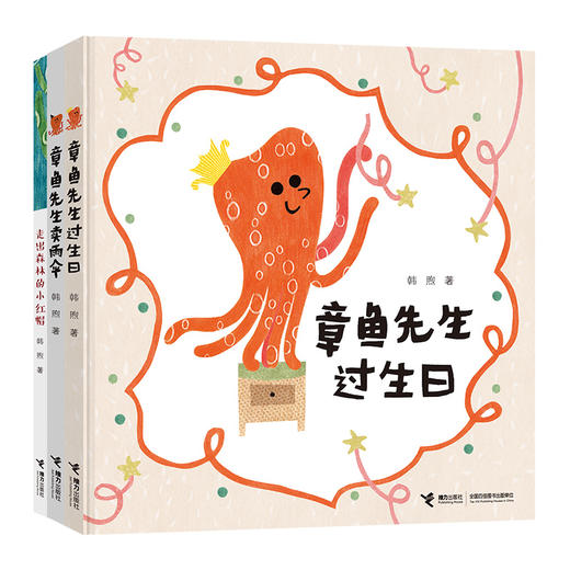 创意拓印 韩煦绘本 全3册 商品图0