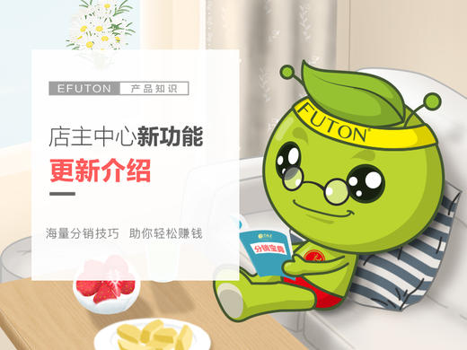 12.17艺家店主中心新功能介绍 商品图0